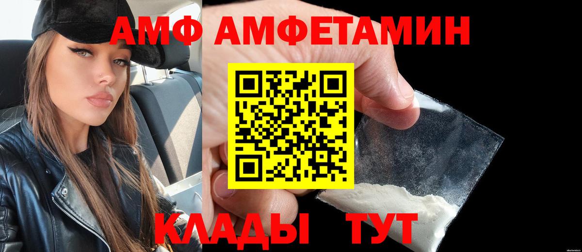 Электрогорск  Амфетамин Розовый  Амфетамин  Amphetamine  Вход с VPN 
