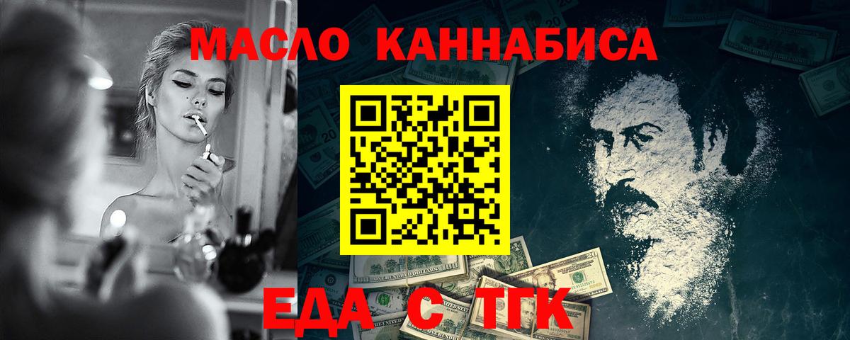 Cannafood конопля  Вход с VPN  Электрогорск 