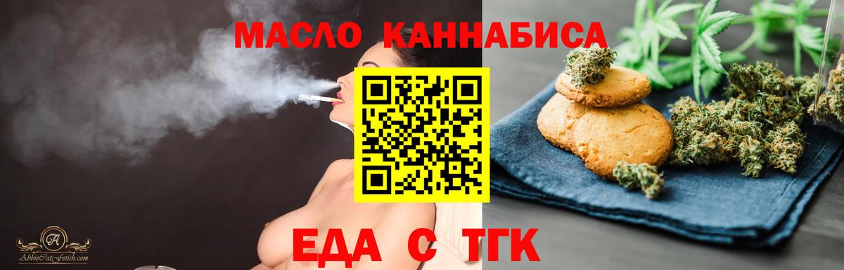 Cannafood конопля Электрогорск