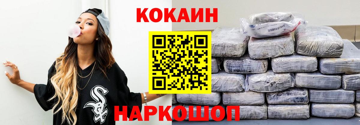 COCAIN Columbia  COCAIN Fish Scale  Электрогорск  магазин    Вход с VPN 