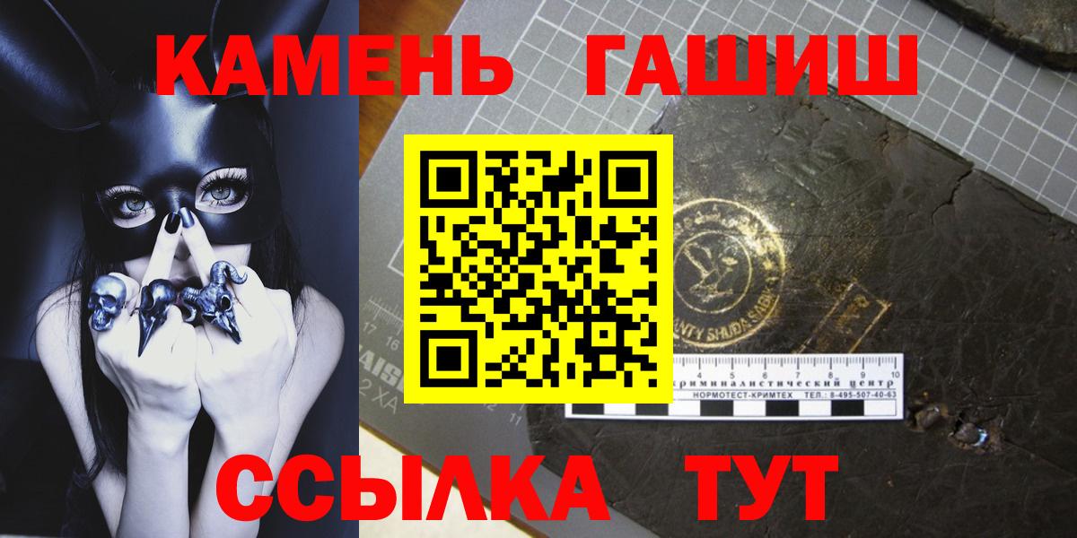 Электрогорск  ГАШИШ гашик  ГАШИШ  ГАШИШ 40% ТГК  Вход с VPN 