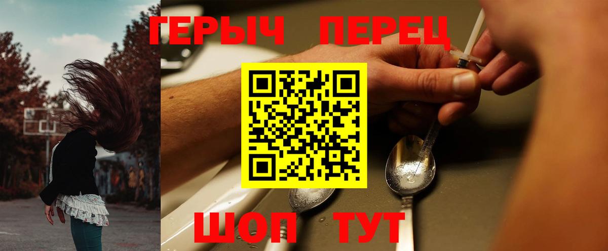 Героин Афган Электрогорск