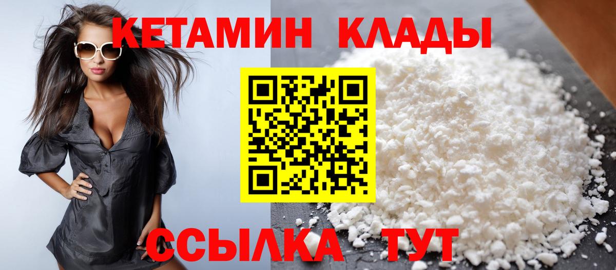 Кетамин ketamine  Вход с VPN  Электрогорск  КЕТАМИН ketamine 