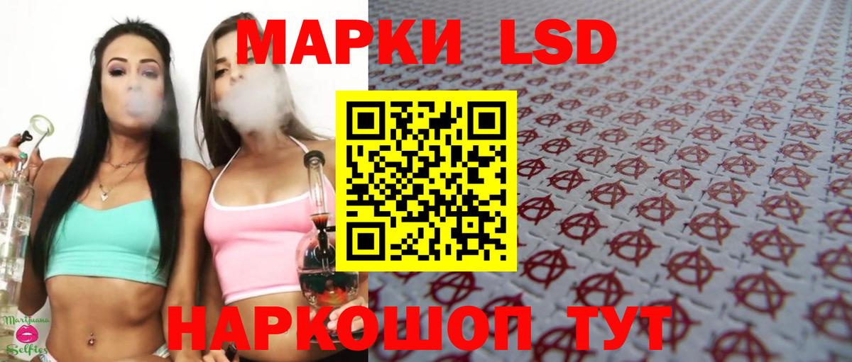 ЛСД экстази кислота  Вход с VPN  ЛСД экстази кислота  Электрогорск 
