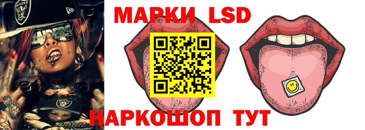 LSD-25 экстази кислота Электрогорск