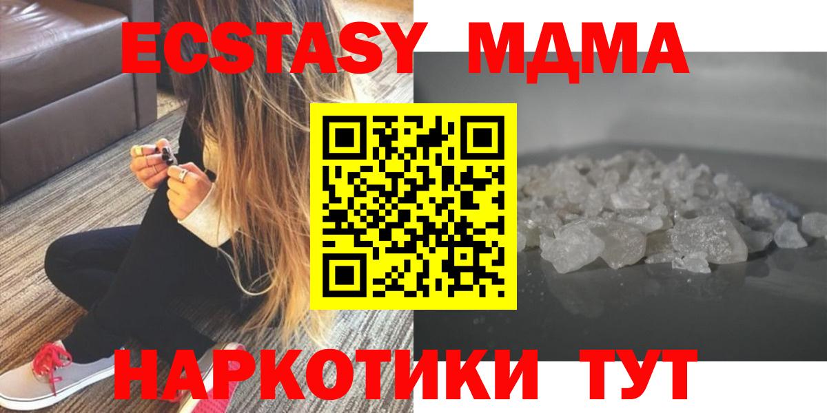 MDMA Molly Электрогорск