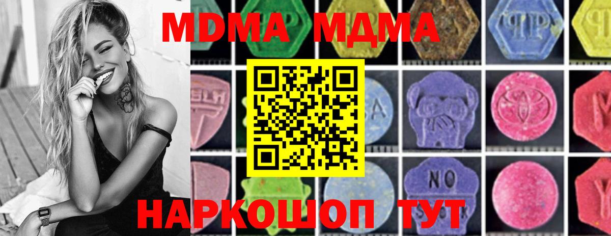 МДМА Molly  МДМА кристаллы  Вход с VPN  Электрогорск 