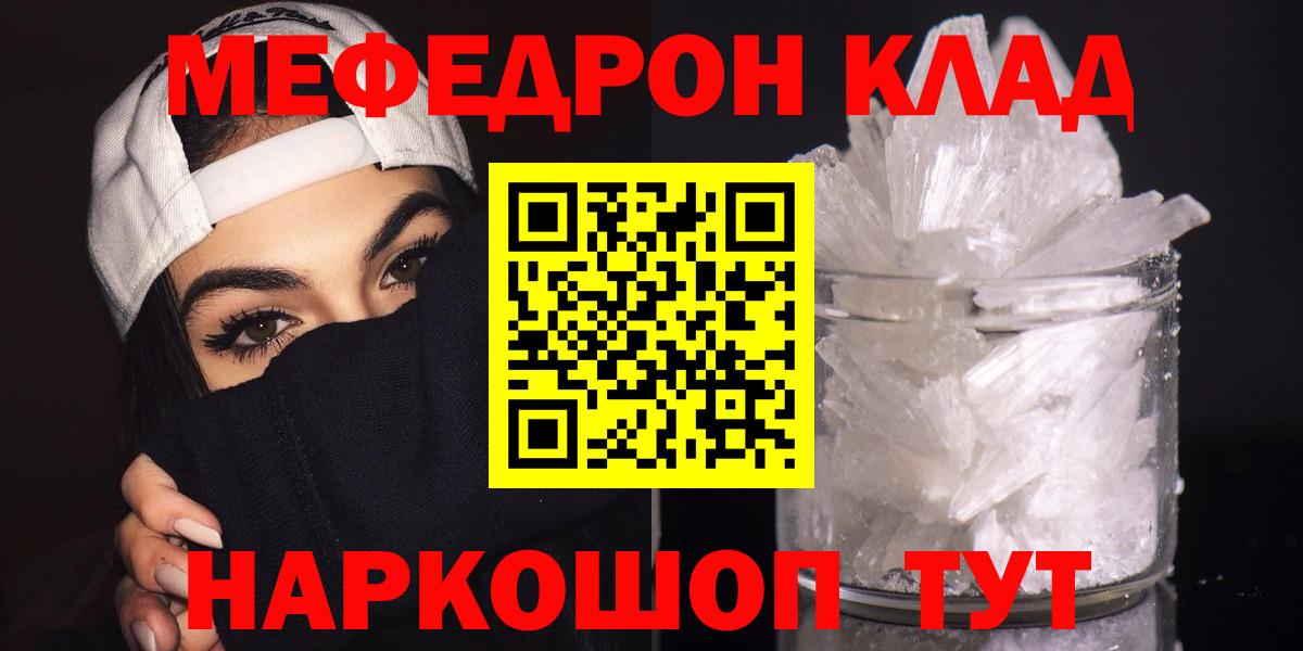 Электрогорск  Меф мука  Мефедрон  Вход с VPN 