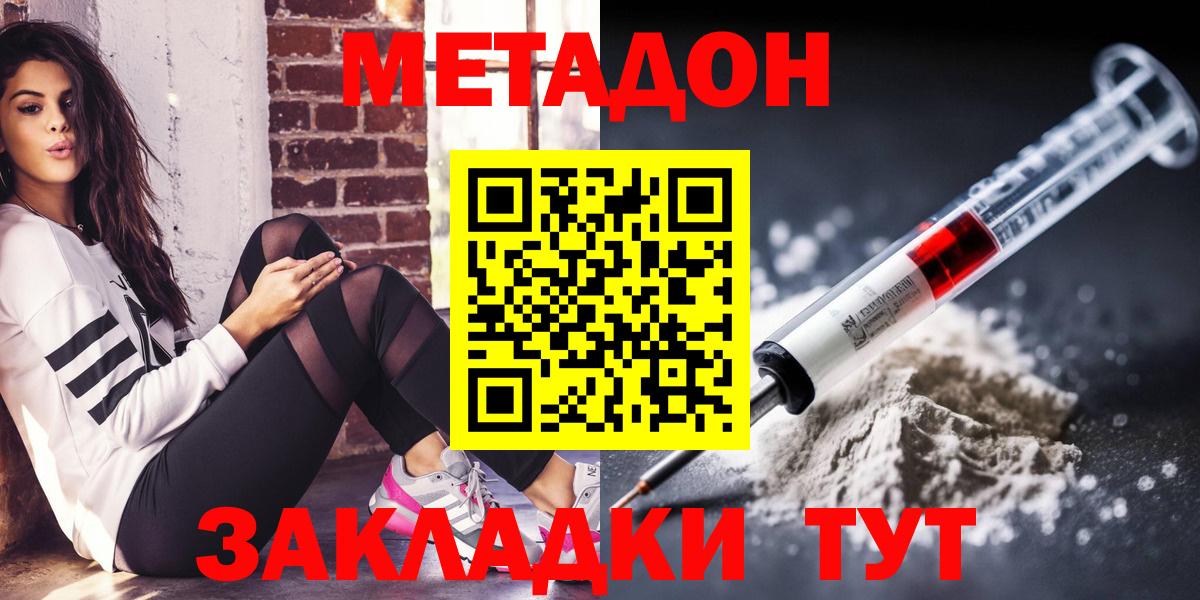 Электрогорск  Метадон кристалл  МЕТАДОН кристалл  Вход с VPN 