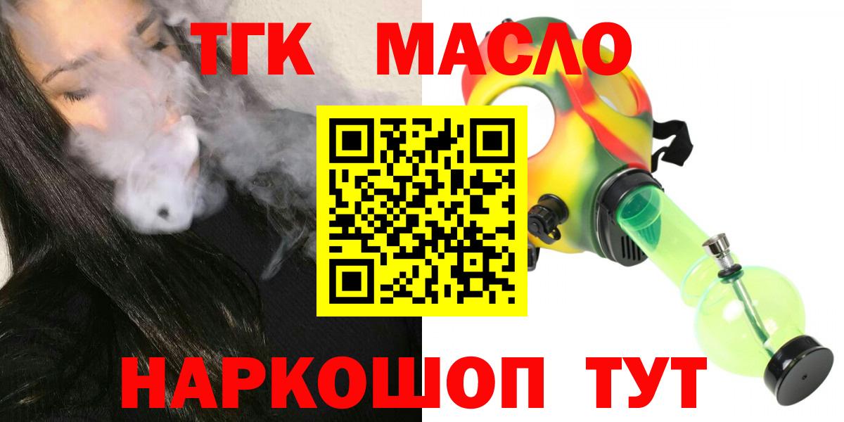 Дистиллят ТГК вейп  Вход с VPN  Электрогорск  ТГК гашишное масло 